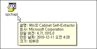 microsoft speech api 4.0; spchapi.exe 827 kb.